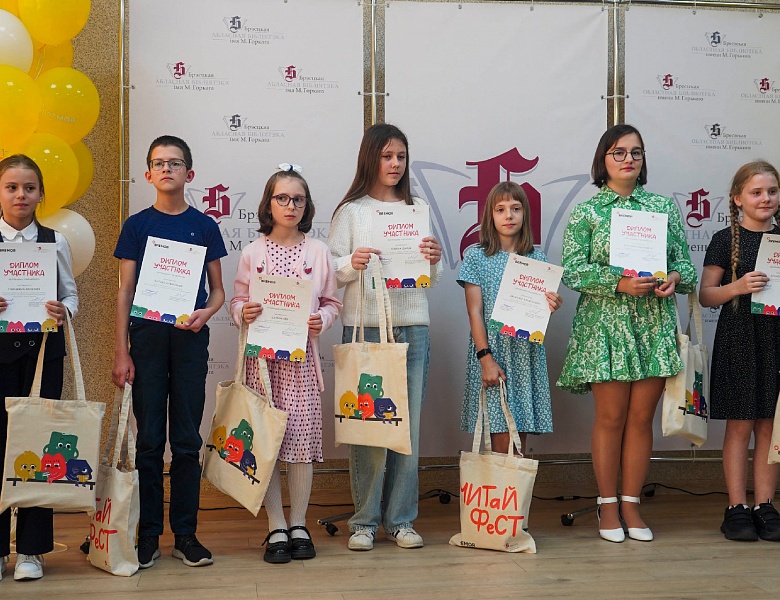 «ЧитайФест»: подведение итогов челленджа