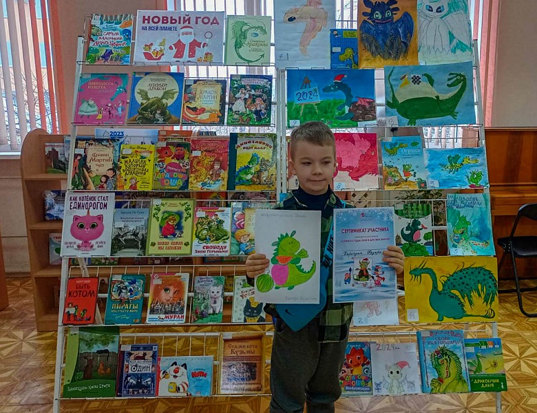 Подведение итогов конкурса «Символ года–2024 в детских книгах»