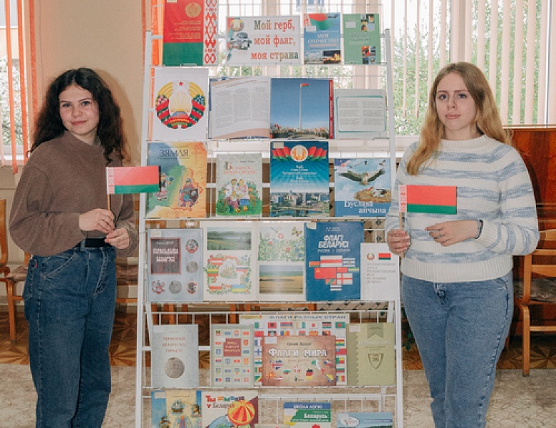 День Государственного герба и Государственного флага Республики Беларусь