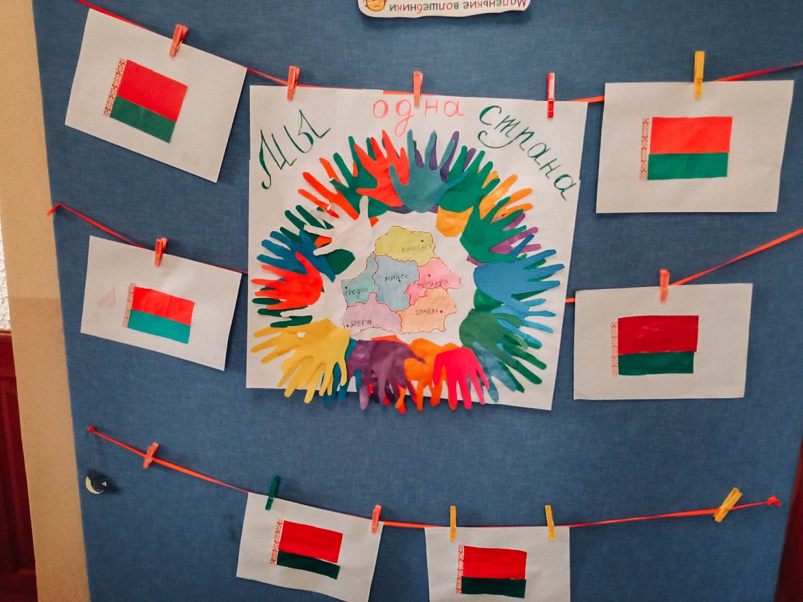 «Я, ты, он, она — мы единая Страна»