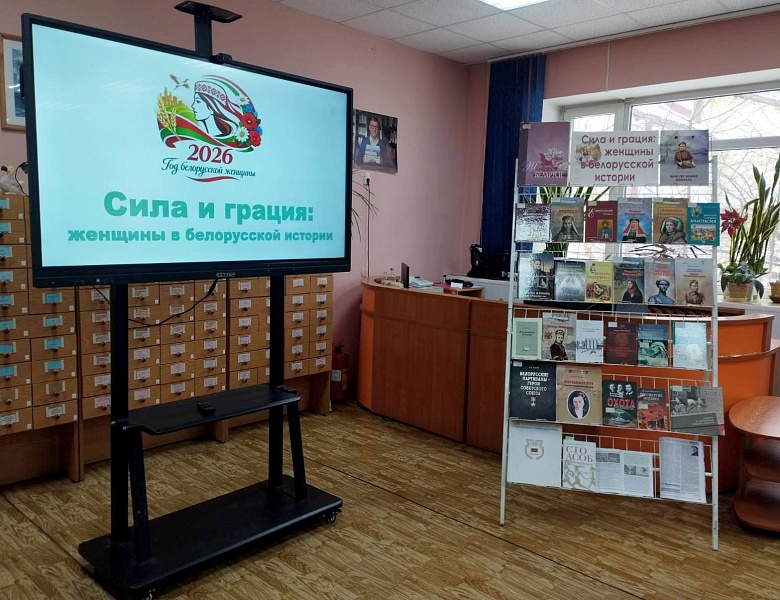 Сила и грация: женщины в белорусской истории