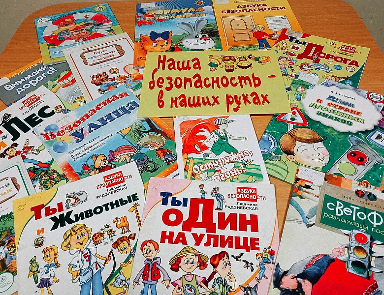 Викторина по основам безопасности жизнедеятельности в СШ № 13 им. В. И. Хована