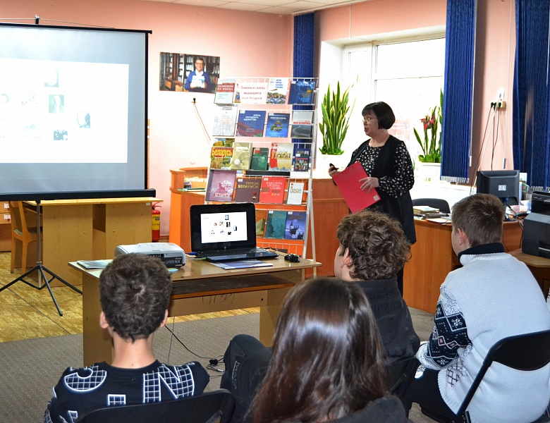 Познавательный урок «Помним их имена: выдающиеся люди Беларуси» в юношеском отделе