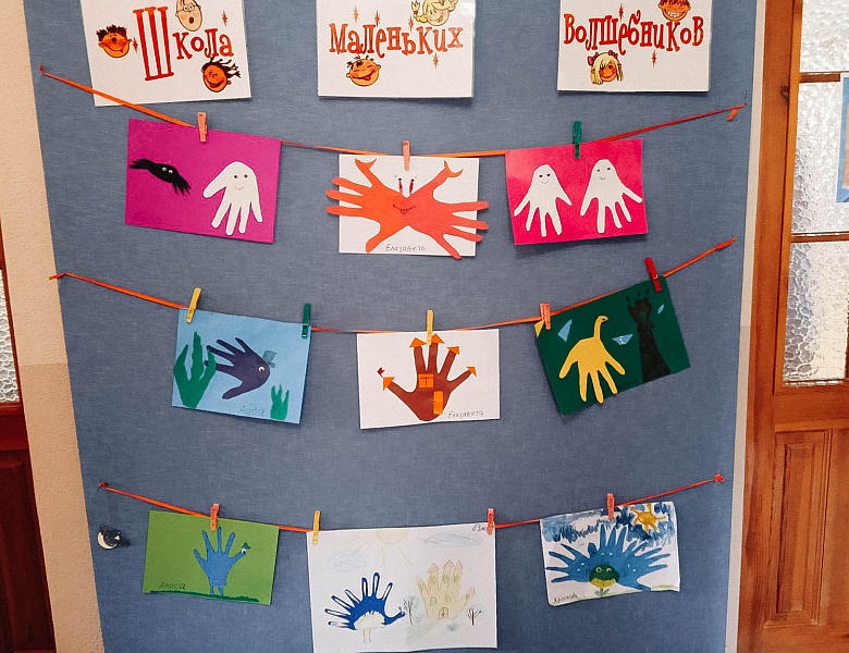 «Когда дети смеются»