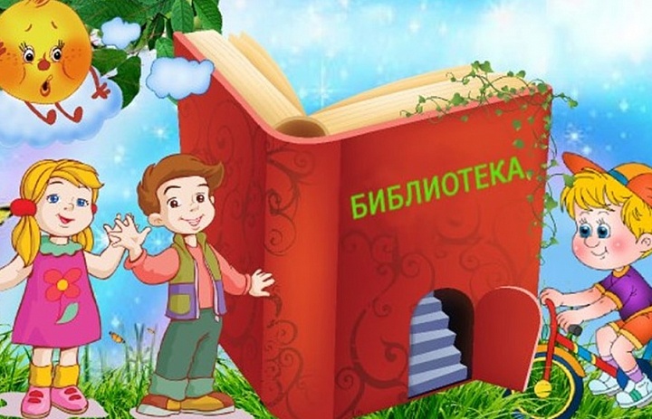 Улыбнулись книжки, к ним пришли детишки