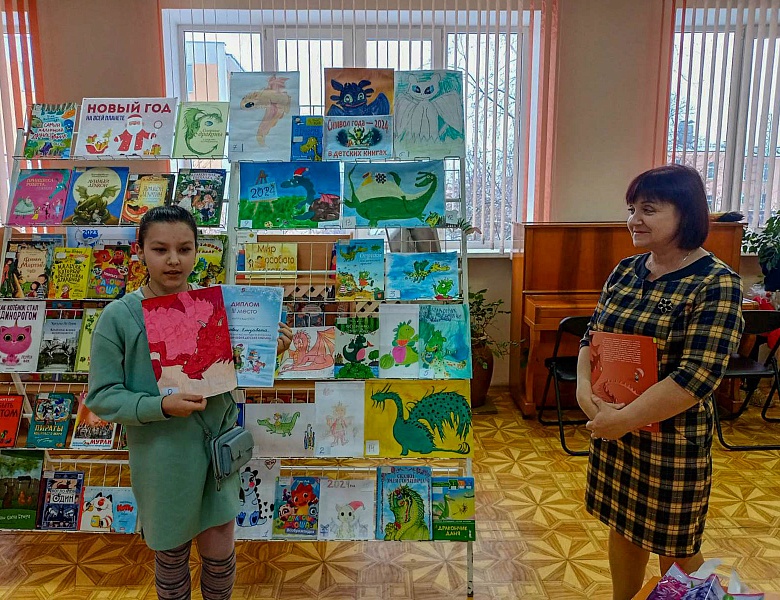 Подведение итогов конкурса «Символ года–2024 в детских книгах»