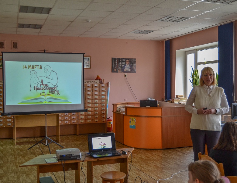 Выставка православной литературы для детей «Книги мудрости и добра»