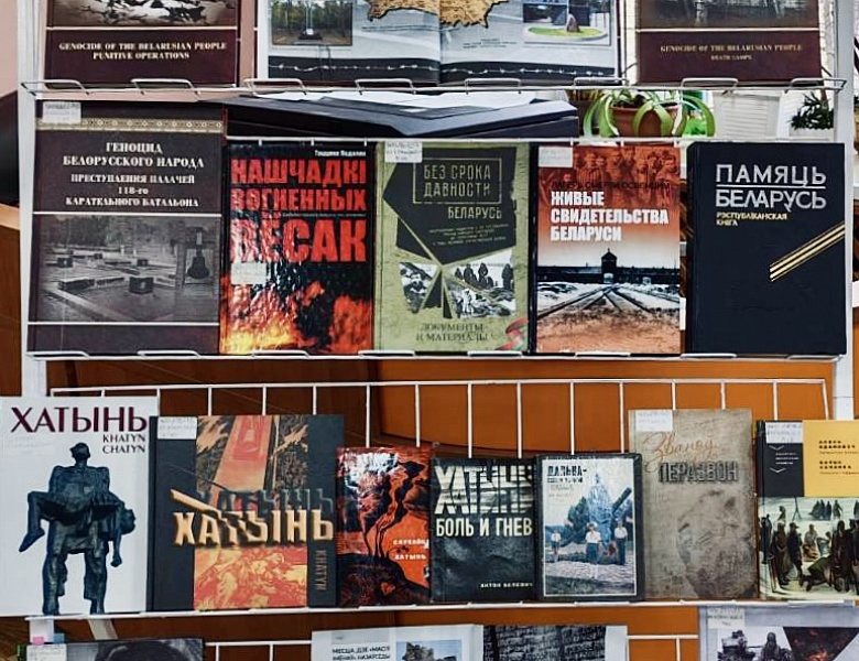 Хатынь: Уроки памяти для будущих поколений