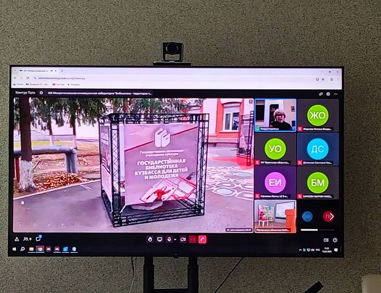 XIX Межрегиональная инновационная лаборатория «Библиотека — территория творчества»