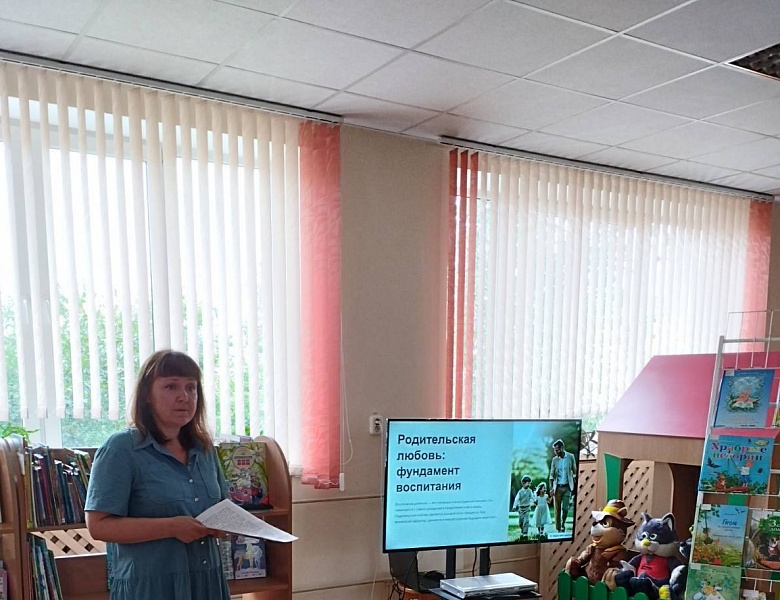 Встреча «Родительская любовь и её роль в воспитании детей»