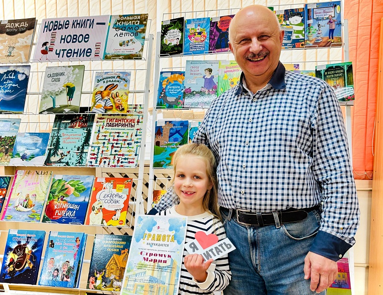 С книгой весело шагать