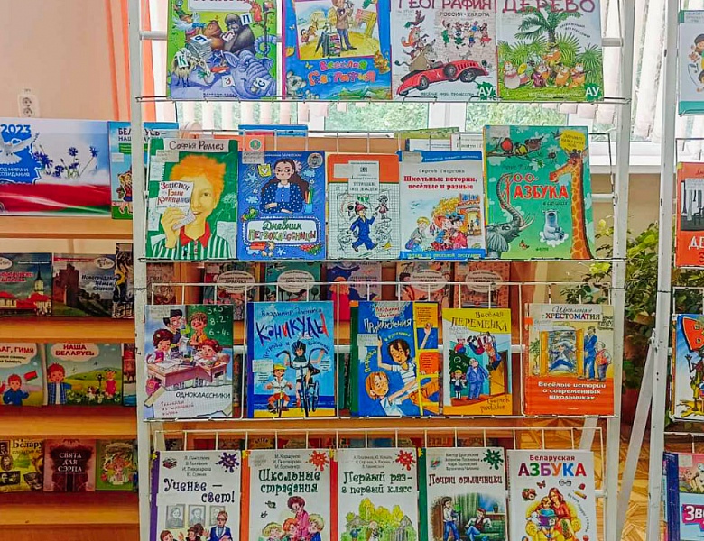 День знаний