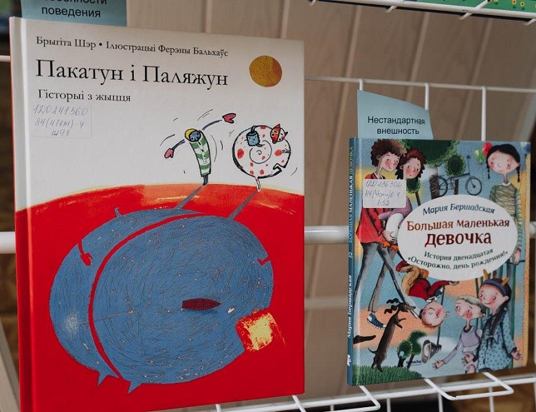 «Каждый ребенок – особенный. Все дети – равные»