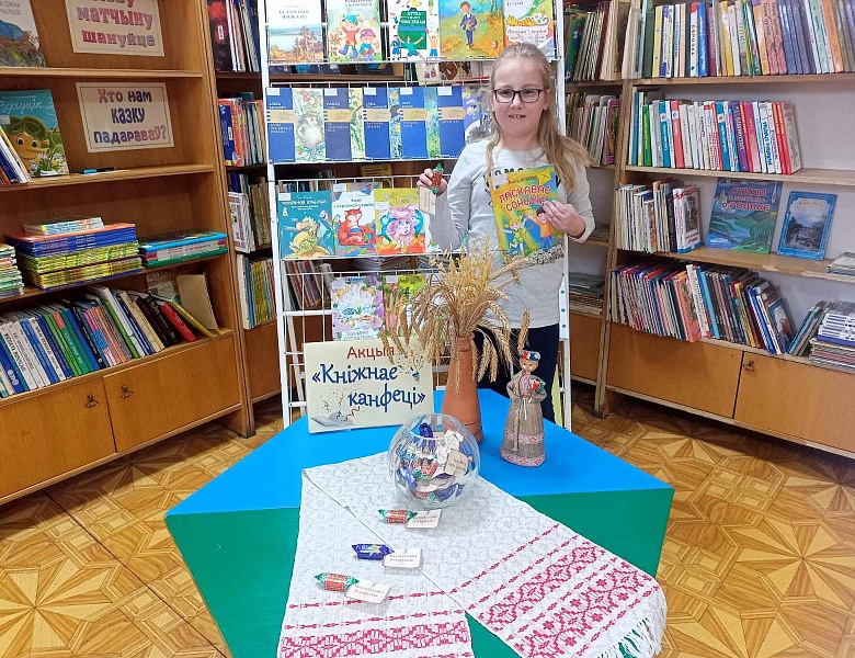 Акцыя «Кніжнае канфеці»