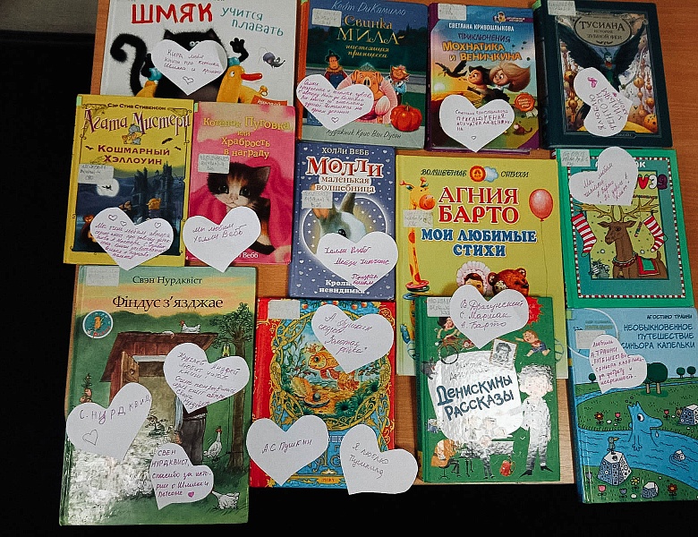 Валентинка любимому писателю
