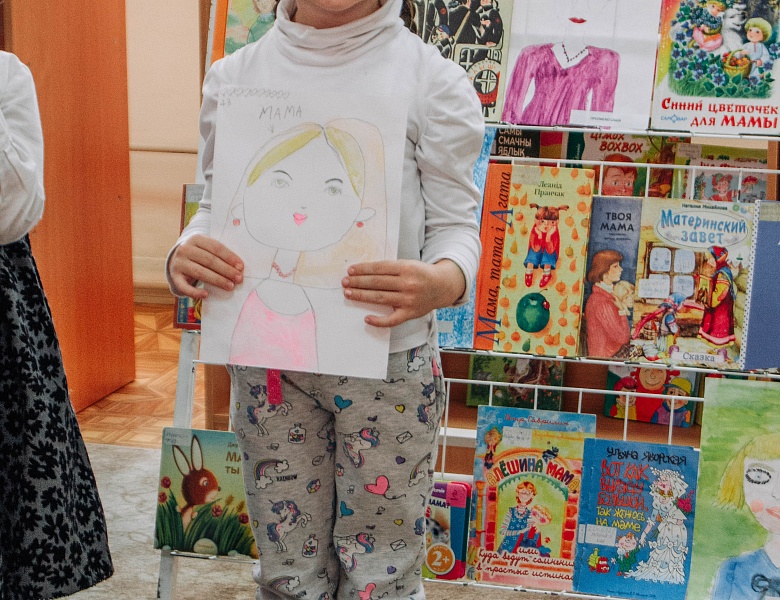 «День матери»