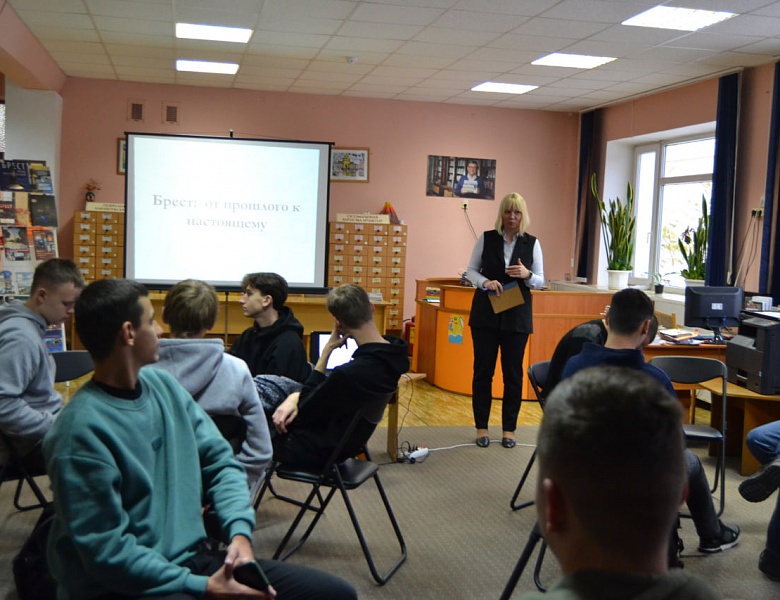 Встреча «Брест: от прошлого к настоящему»