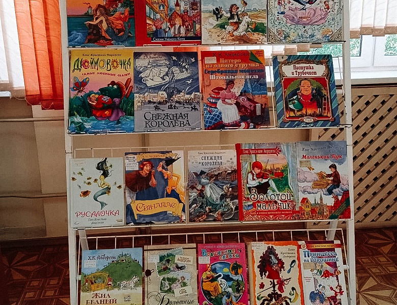 «Великий сказочник Ганс Христиан Андерсен»: путешествие в мир сказок