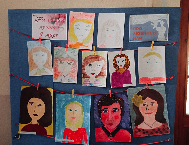 «Поздравим маму вместе!»