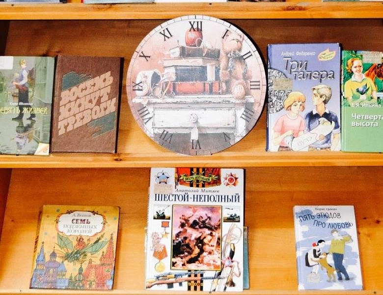 Выставка-циферблат «Время = книга»