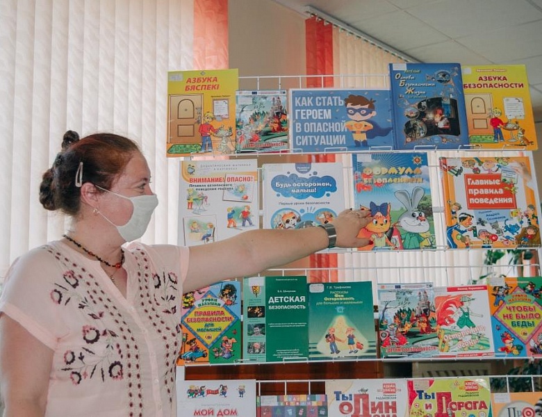 «Как стать героем в опасной ситуации»