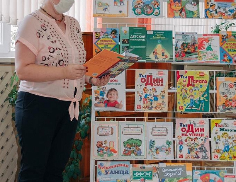 «Как стать героем в опасной ситуации»