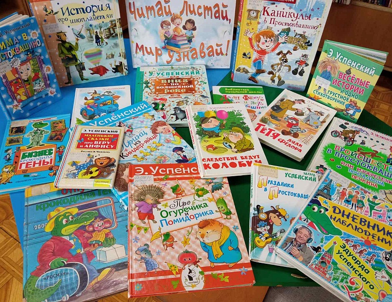 Витаминки от Эдуарда Успенского