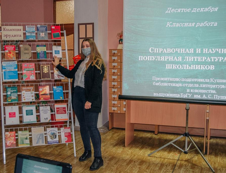 День информации