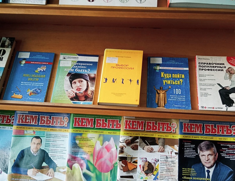 Выставка «Мир профессий интересен»