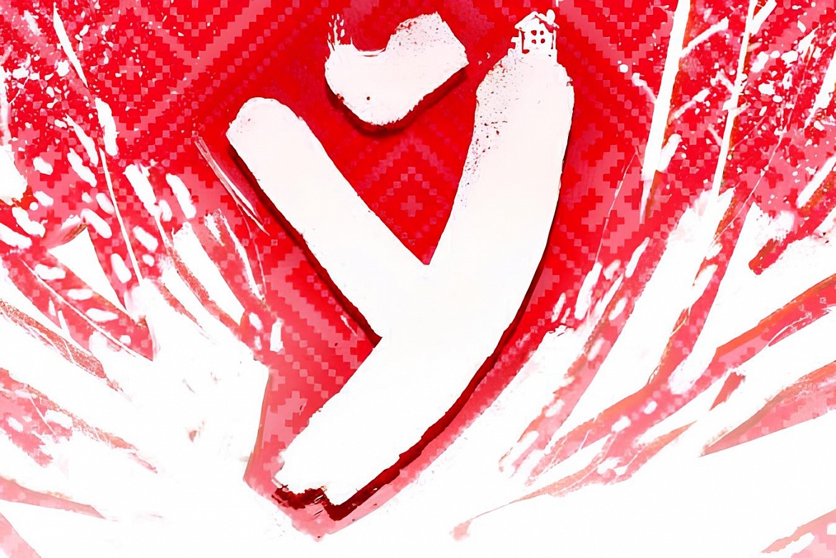 «Святочны калейдаскоп»