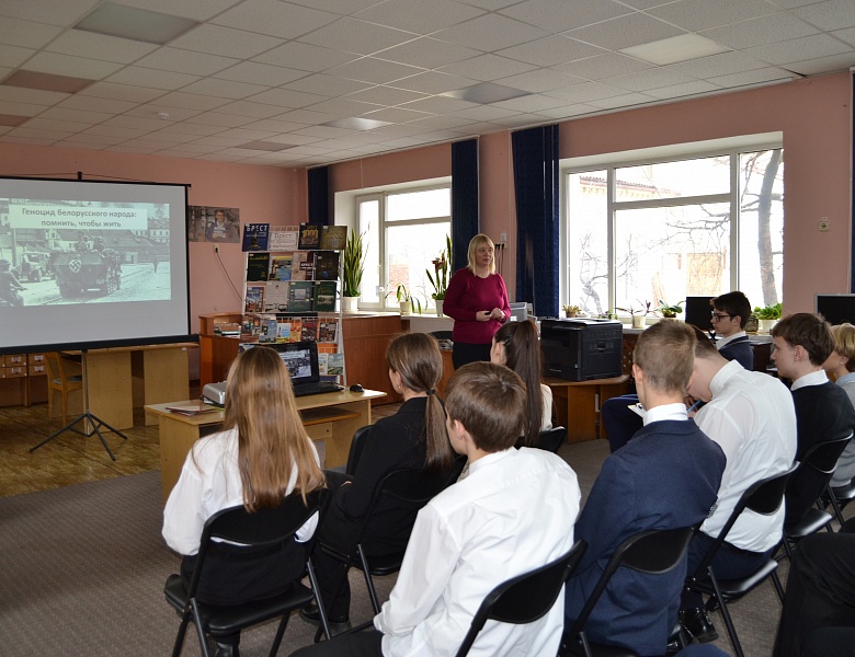 Час истории «Геноцид белорусского народа. Помнить, чтобы жить»