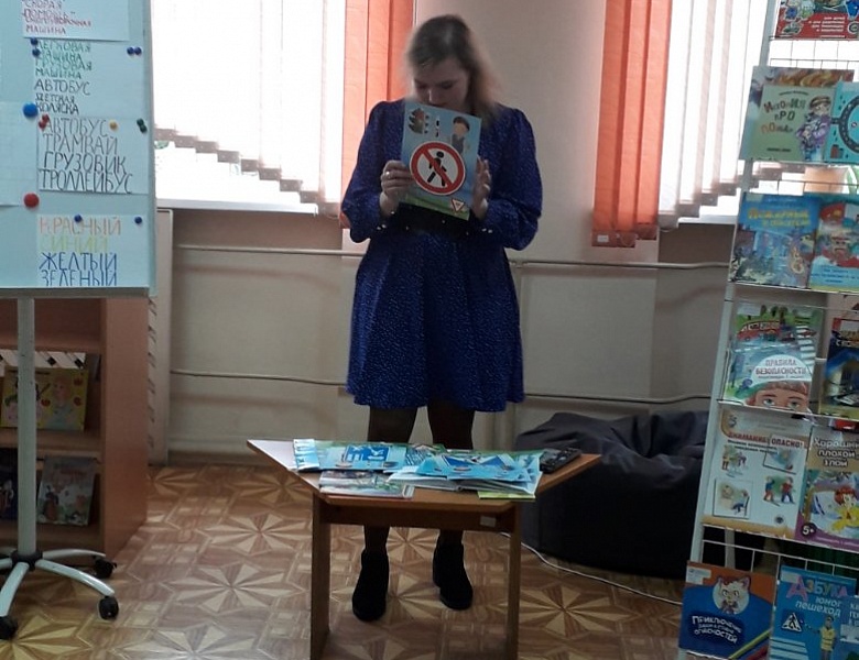 Час интересных сообщений «За безопасность вместе!»