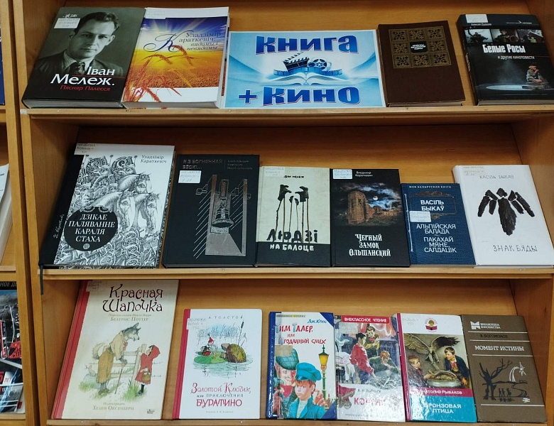 История и современность белорусского кинематографа