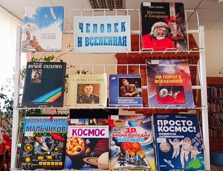 «Человек и Вселенная»: час интересных сообщений