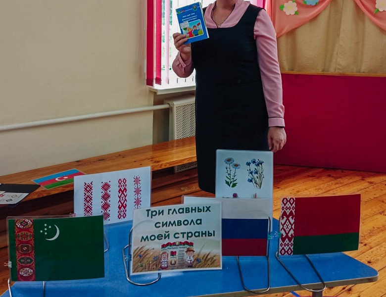 Пазнавальная гадзіна «Тры галоўных сімвалы маёй краіны»