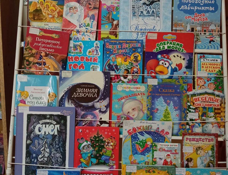 Зимние каникулы в библиотеке