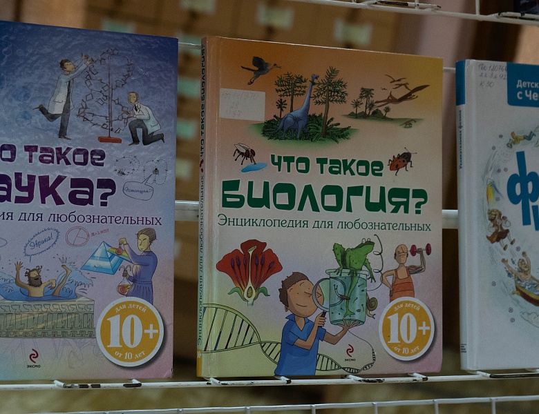 Экспресс-экскурсия «Библиотека онлайн»