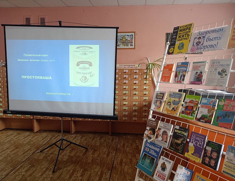 «Сделай здоровый выбор»