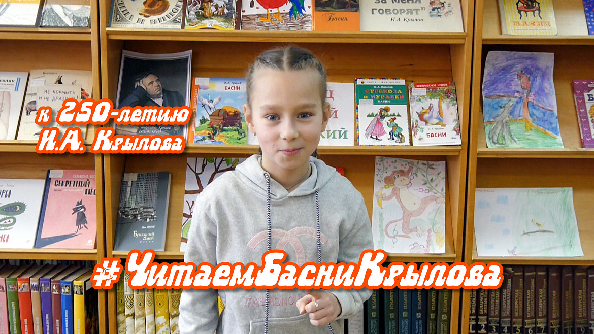 Басня "Волк и журавль", И.А.Крылов