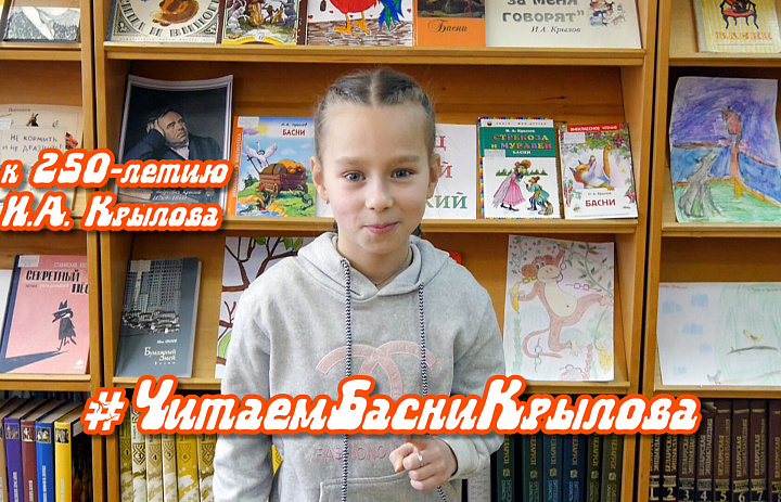 Басня "Волк и журавль", И.А.Крылов