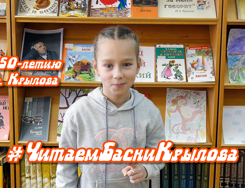 Басня "Волк и журавль", И.А.Крылов