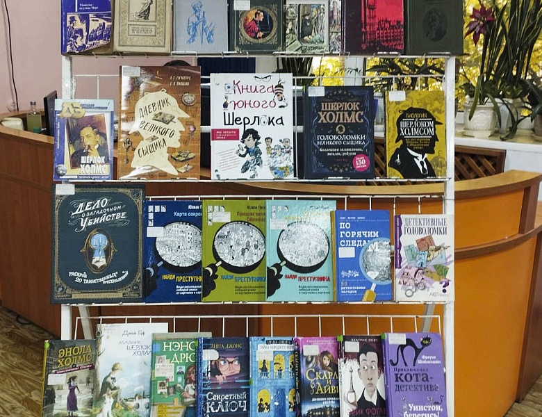 В мире детективов: увлекательное мероприятие в юношеском отделе