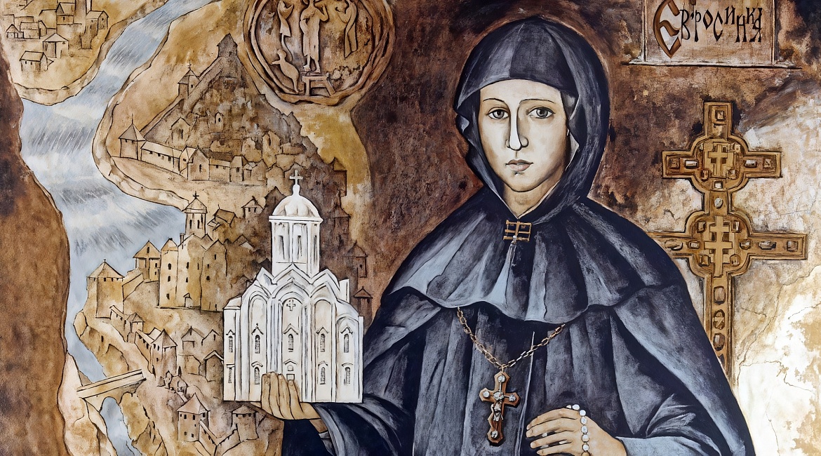 «Ефросинья Полоцкая — просветительница Беларуси»