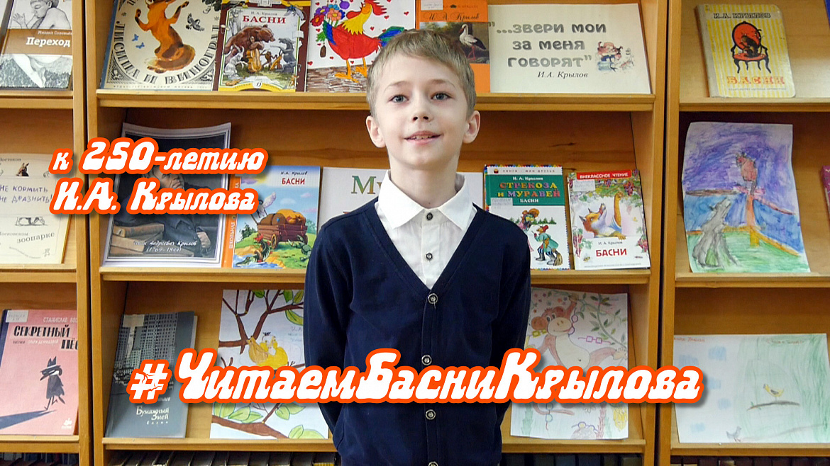 Басня "Стрекоза и муравей", И.А.Крылов