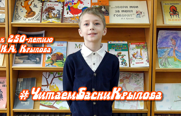 Басня "Стрекоза и муравей", И.А.Крылов