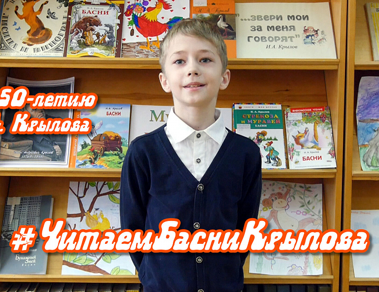 Басня "Стрекоза и муравей", И.А.Крылов