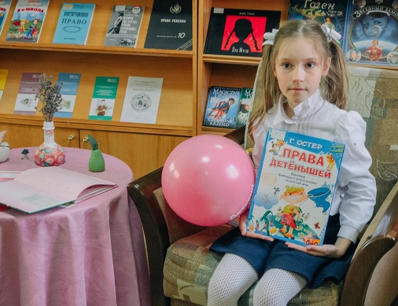 Игра-путешествие «Имею право, но обязан»