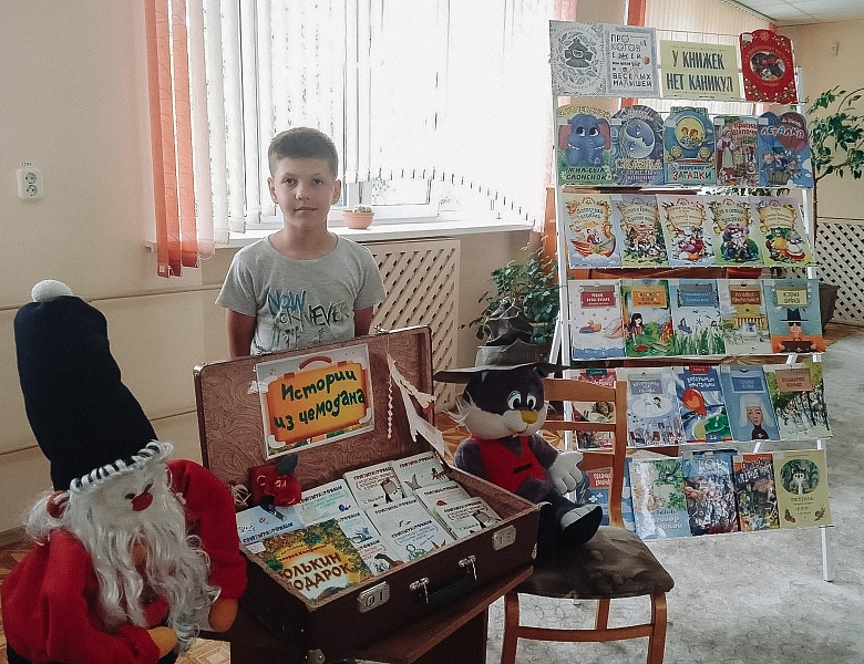 Лето, Книга, я — друзья!