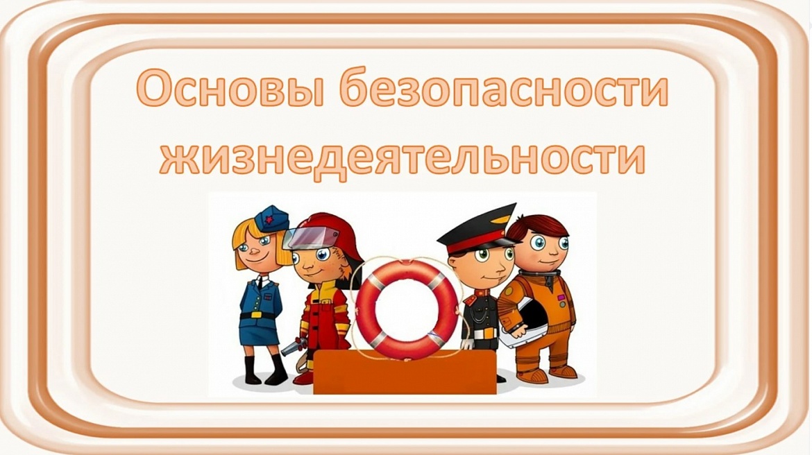 Викторина по основам безопасности жизнедеятельности в СШ № 13 им. В. И. Хована