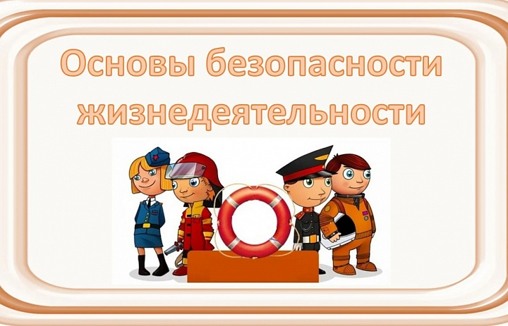 Викторина по основам безопасности жизнедеятельности в СШ № 13 им. В. И. Хована